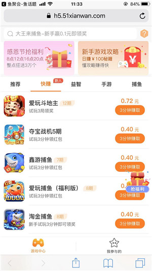 首席体验师截图
