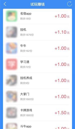 赚钱吧截图