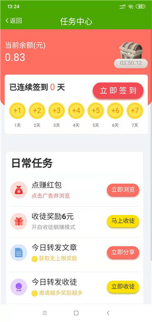 优选快讯截图
