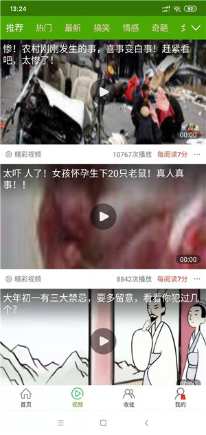 贝赚截图