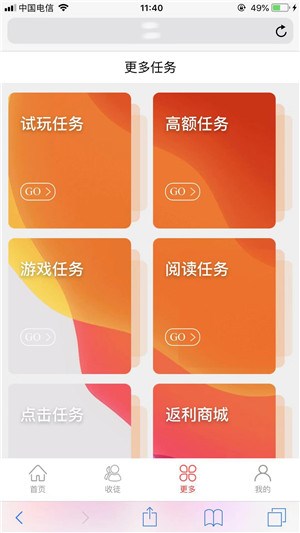 亿众红包截图