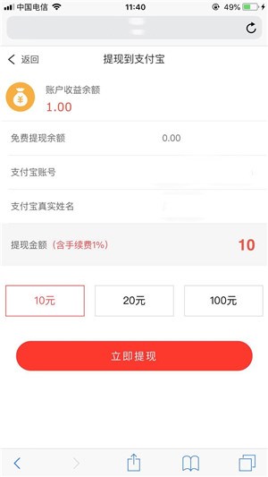 亿众红包截图