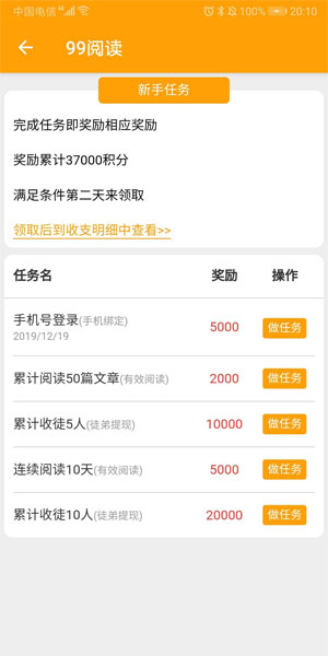 99阅读截图