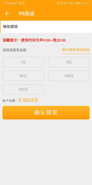 99阅读截图