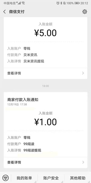 99阅读截图