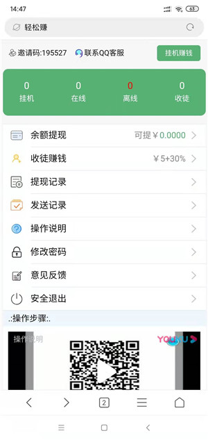 轻松赚挂机赚钱截图