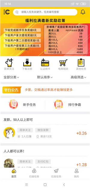 汇多帮截图