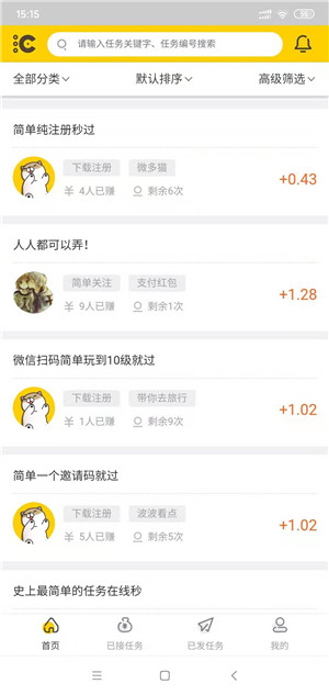 汇多帮截图