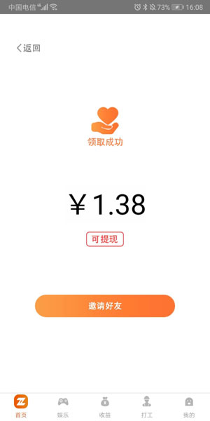 飞舞世界截图