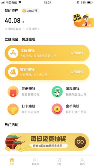 掉钱眼儿截图