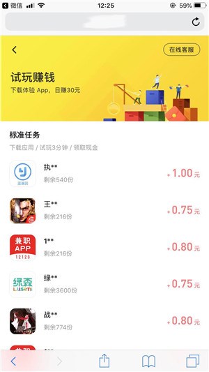 掉钱眼儿截图