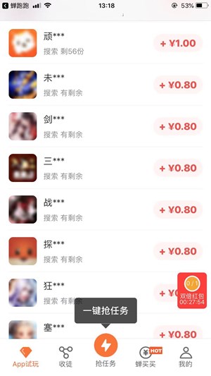 蝉试客助手截图