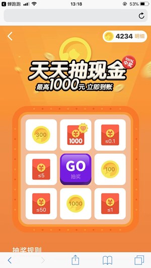 蝉试客助手截图