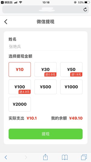 蝉试客助手截图