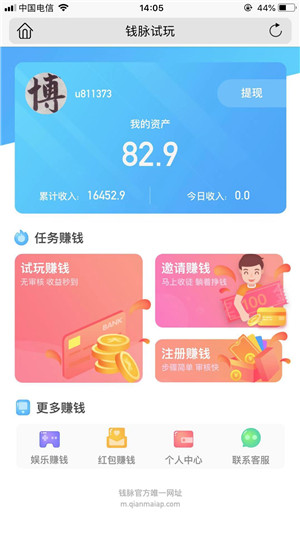 钱脉试玩截图