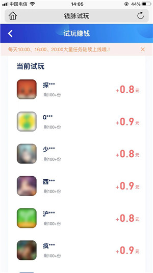 钱脉试玩截图