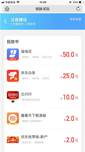 钱脉试玩截图
