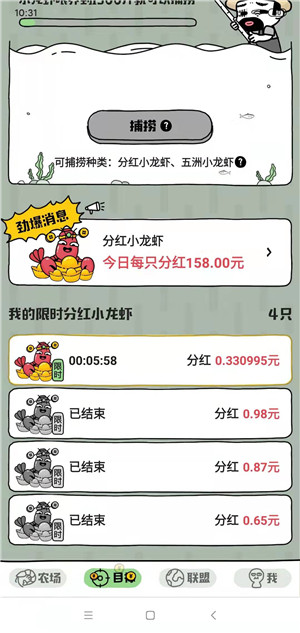 世界农场1949