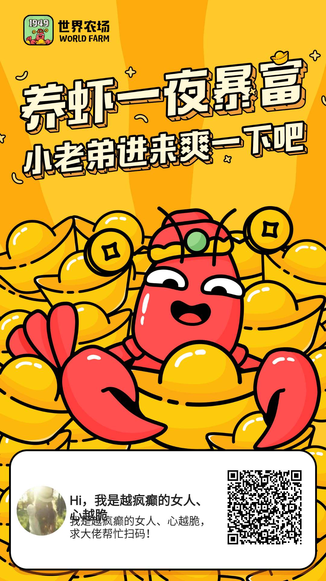 世界农场1949截图