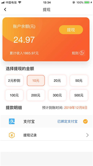 巨宝朋截图