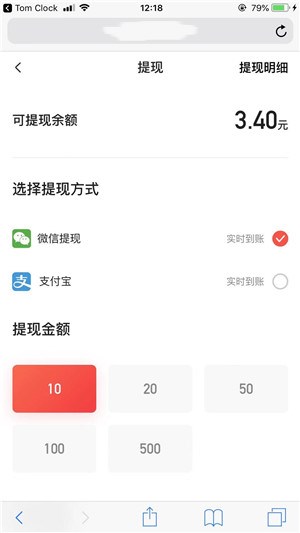 多多红包助手截图