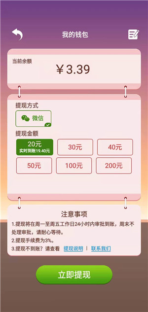 盖楼大作战红包版截图
