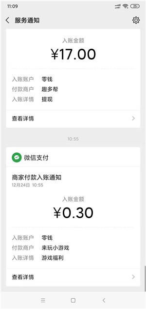 盖楼大作战红包版截图