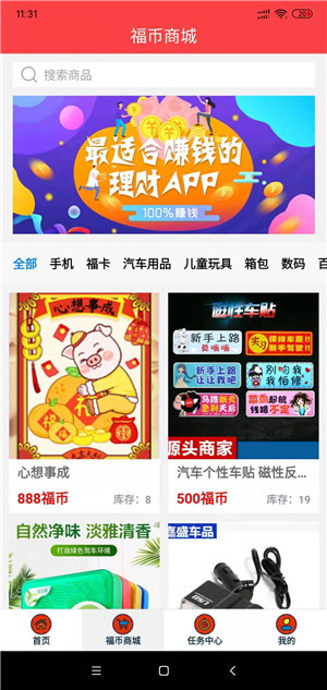 哈福猪截图