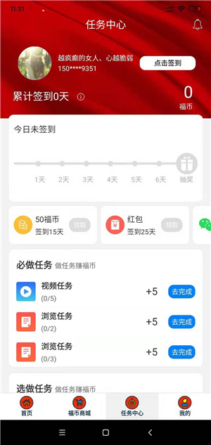 哈福猪截图