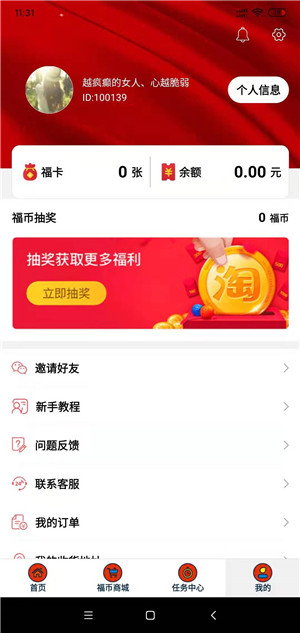 哈福猪截图