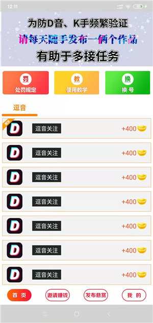 来赞截图