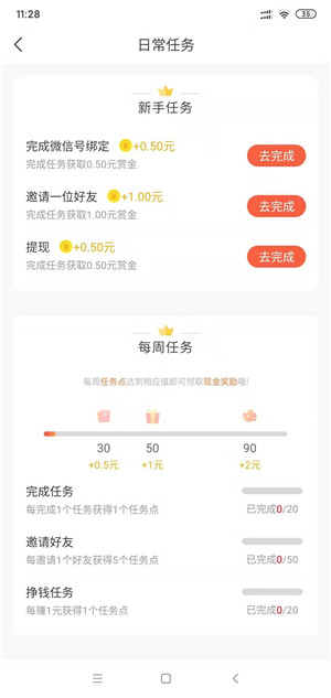 钱帮截图