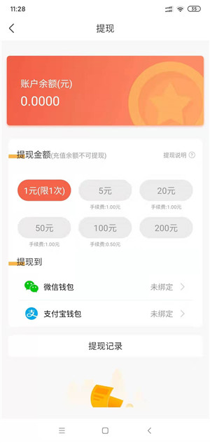 钱帮截图