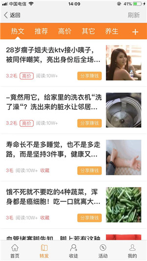 随手黑马截图