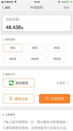随手黑马截图