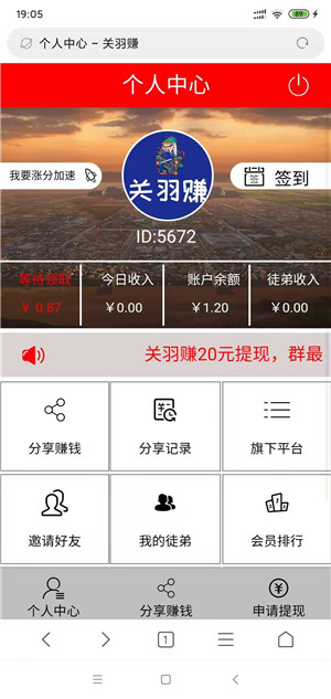 关羽赚截图