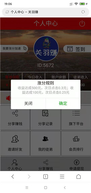 关羽赚截图