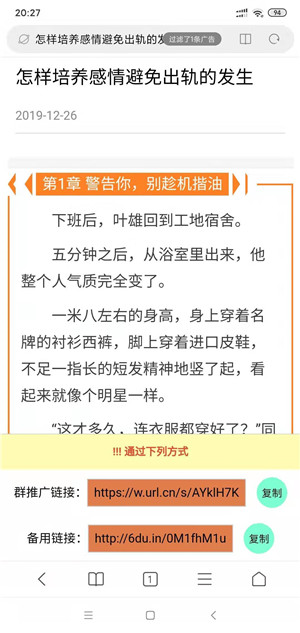 互动头条截图