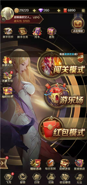萌龙大作战截图
