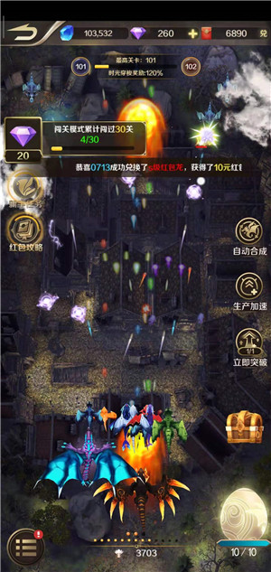 萌龙大作战截图