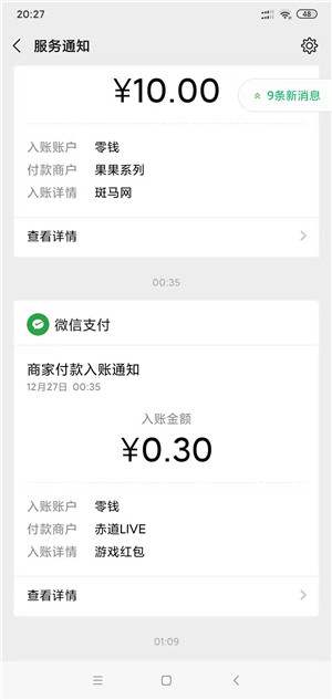 萌龙大作战截图