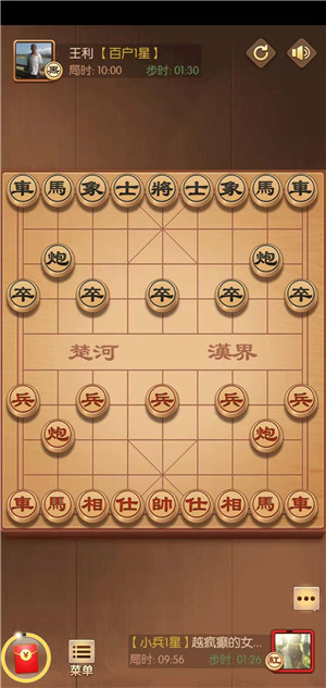 闲来象棋截图