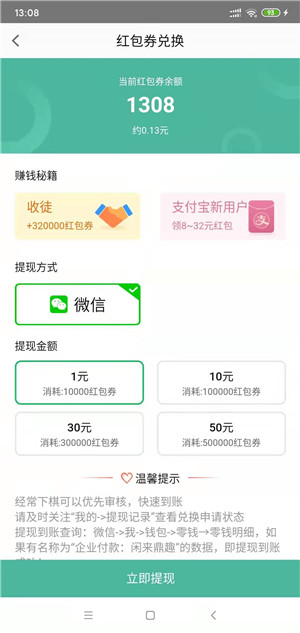 闲来象棋截图