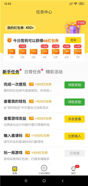 闲来斗地主截图