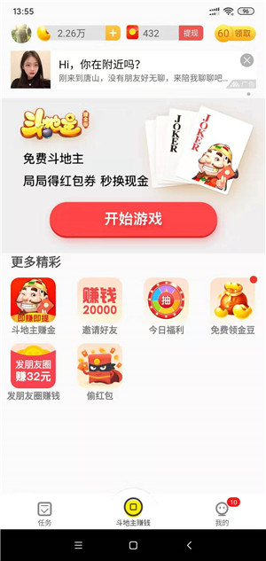闲来斗地主截图