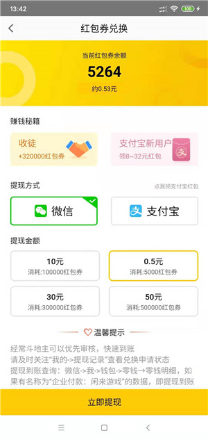 闲来斗地主截图