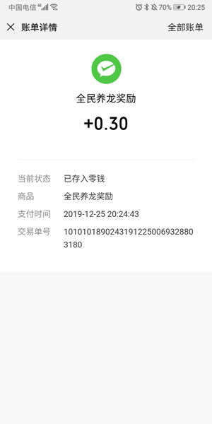全民养龙