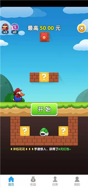 我鸭养得贼6截图
