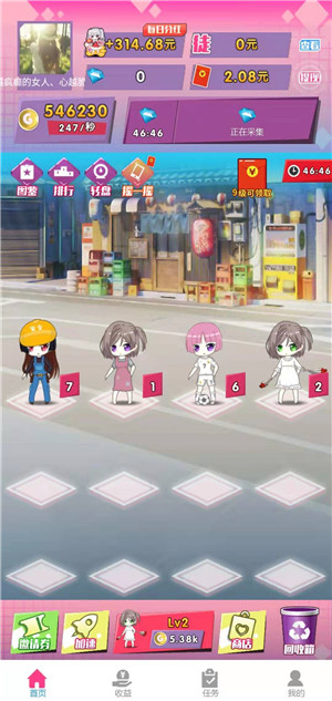 合体吧少女截图