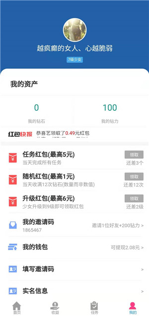 合体吧少女截图